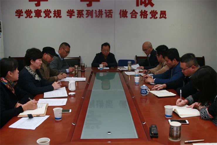 院黨委組織召開中心組(擴大)學習會議(第十次)