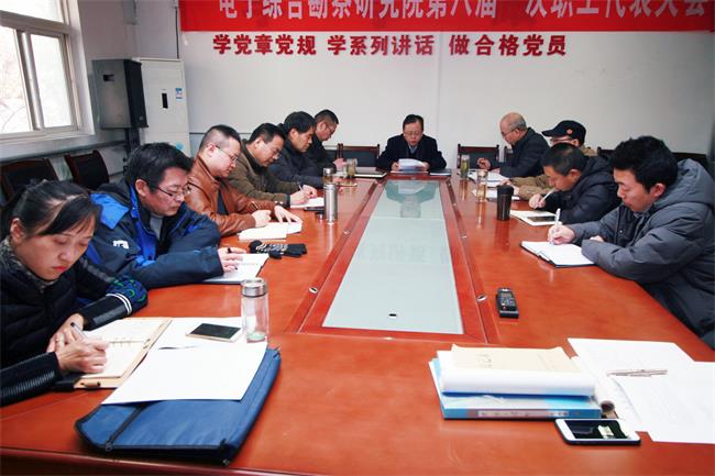 電勘院黨委組織召開2018年第一次 中心組(擴大)學習會議