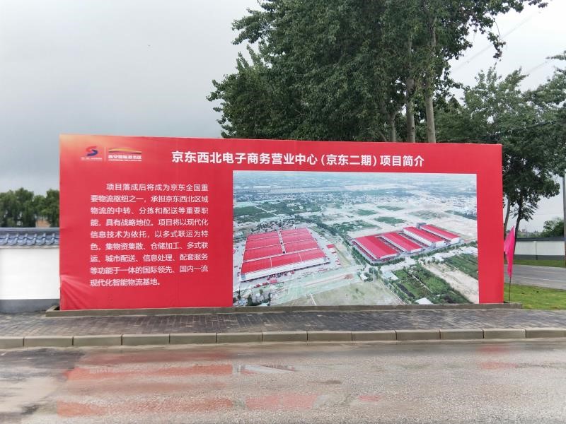 電子工業(yè)巖土基礎(chǔ)工程公司 中標(biāo)京東2020-京東西北電子商務(wù)營業(yè)中心樁基工程及地基處理項目